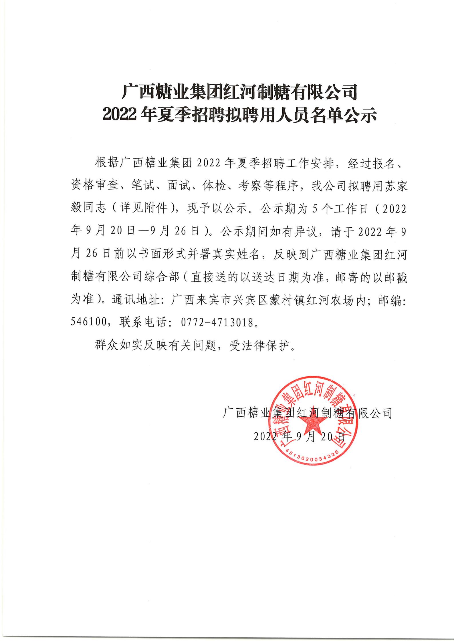 5 ���t�����ǣ���Ƹ��ʾ���K���� ��ȫ�h(hu��n)���T��20220920_00.jpg