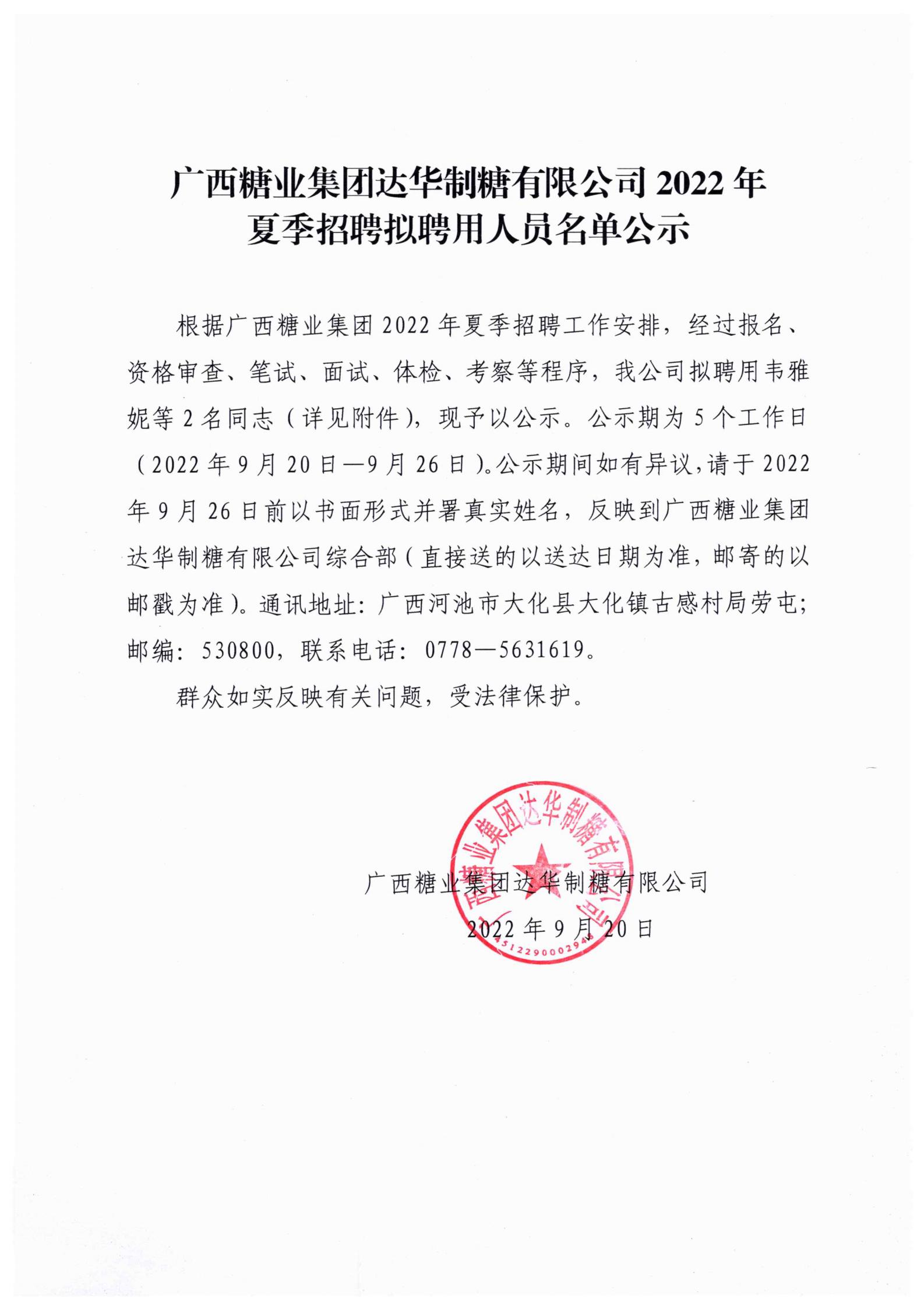 6 ���_(d��)�A���ǣ�2022���ļ���Ƹ�MƸ���ˆT���ι�ʾ2_00.jpg